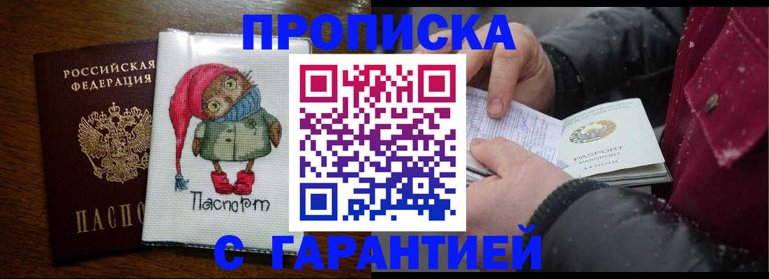 где прописаться в Цимлянске