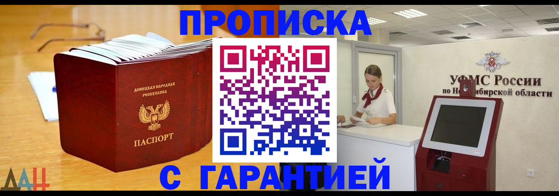 прописка иностранных граждан в Цимлянске