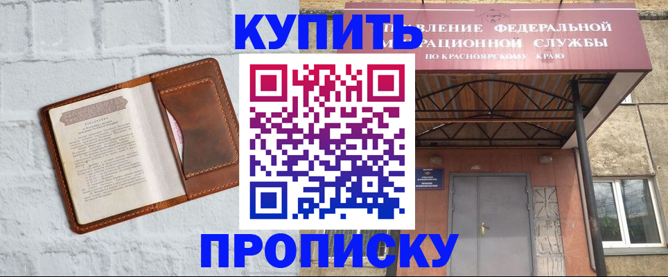 регистрация для школы в Цимлянске