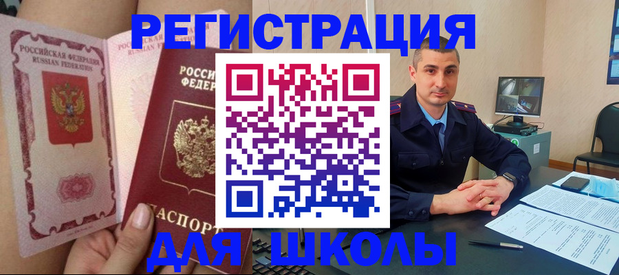 прописка в Цимлянске