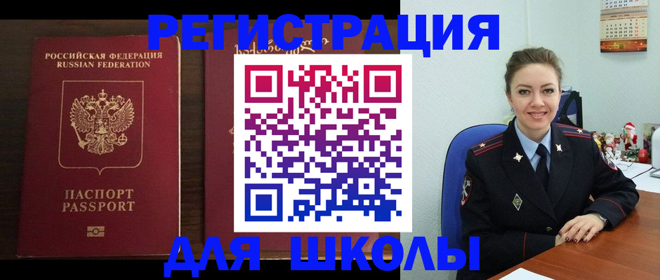 прописка для кредита в Цимлянске