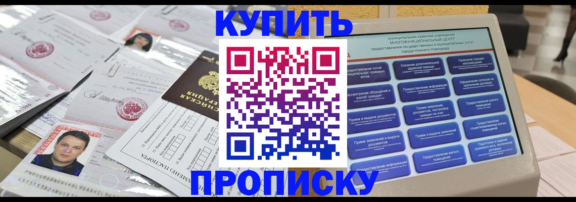 прописка поиск в Цимлянске