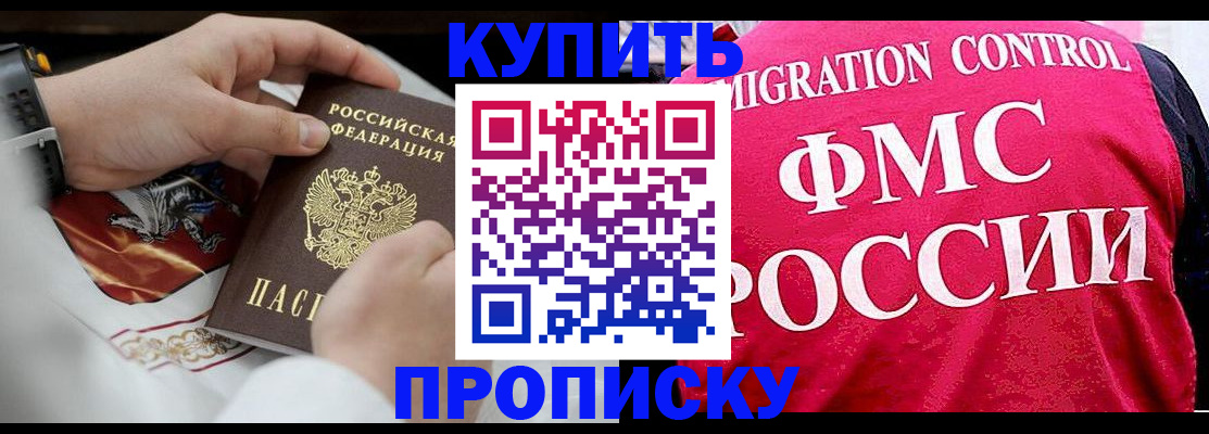 прописка для военкомата в Цимлянске