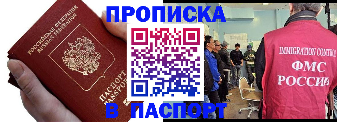 прописка паспорт в Цимлянске