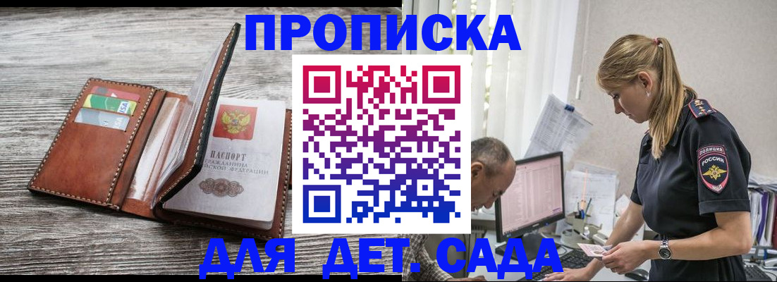 прописка для кредита в Цимлянске