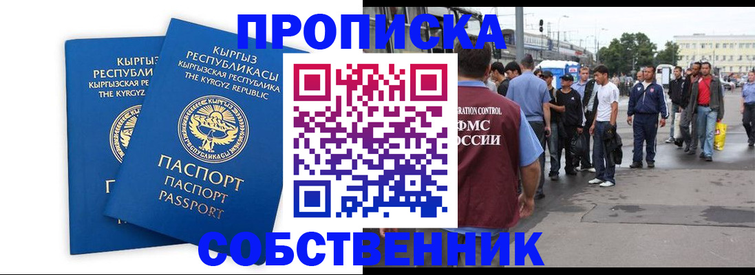 временная регистрация адрес в Цимлянске